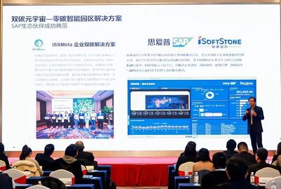 軟通動力天樞元宇宙研究院落戶江寧高新區(qū)，引領信息系統(tǒng)集成服務新篇章