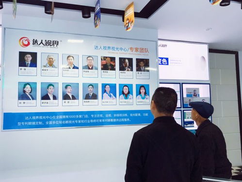 守護明眸未來 達人視界愛眼公益行動走進白河縣校園